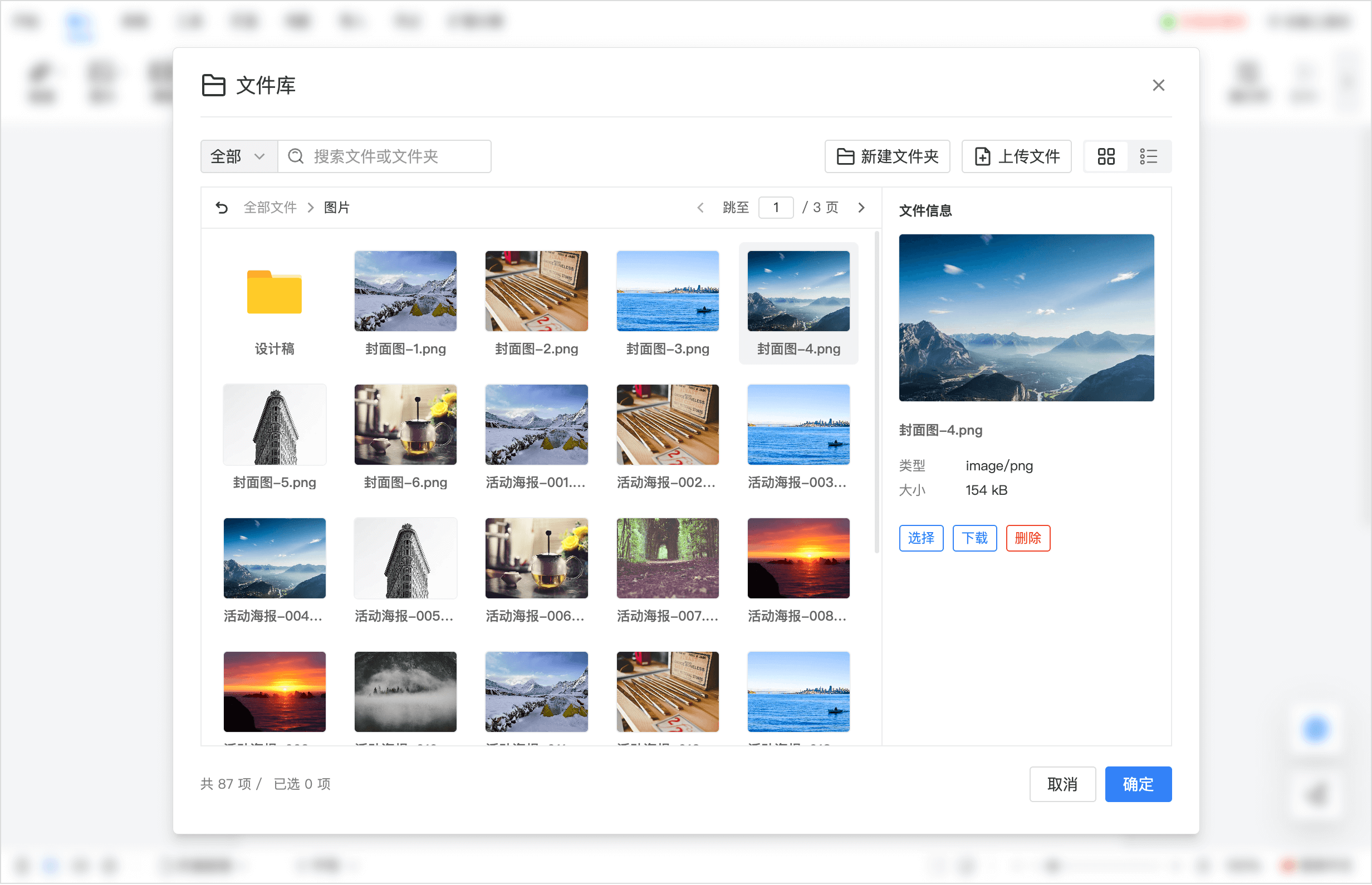 Umo Editor 素材库