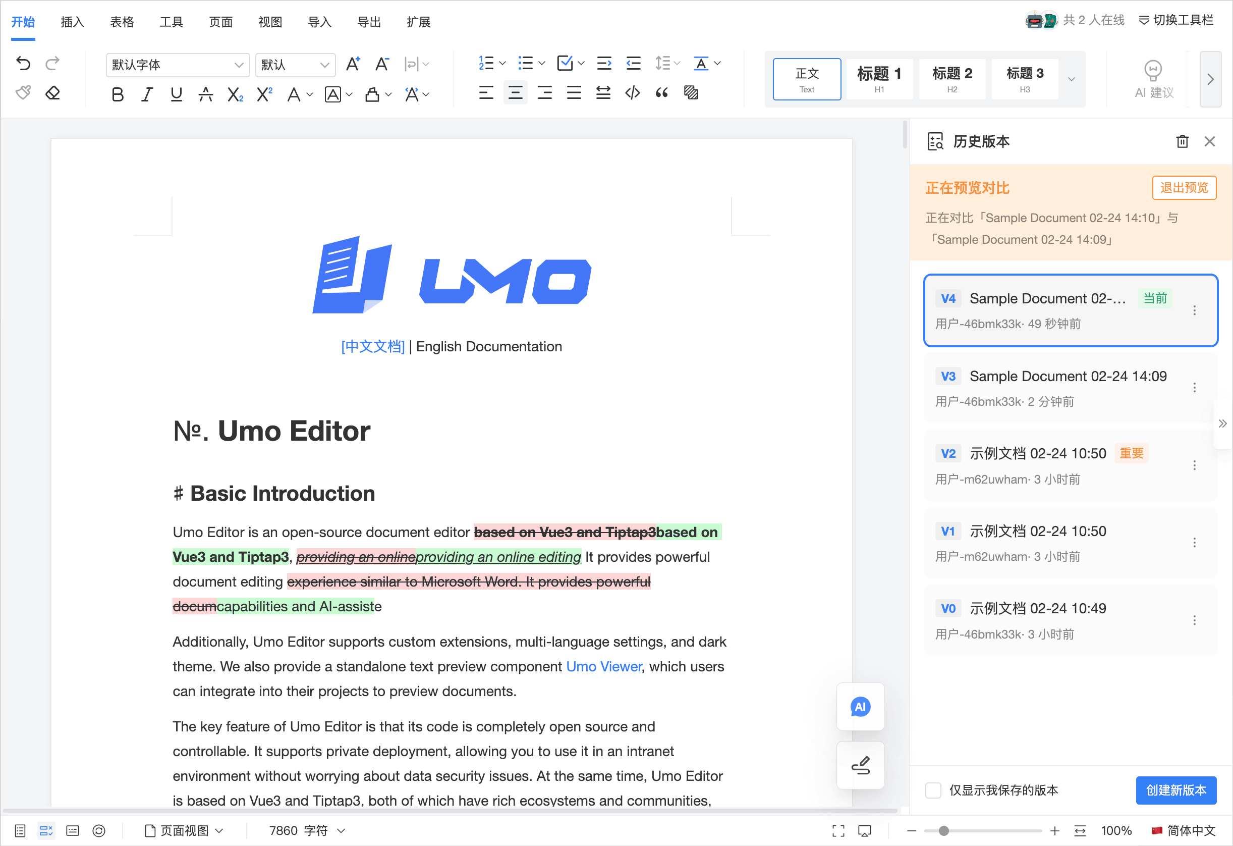 Umo Editor 文档版本