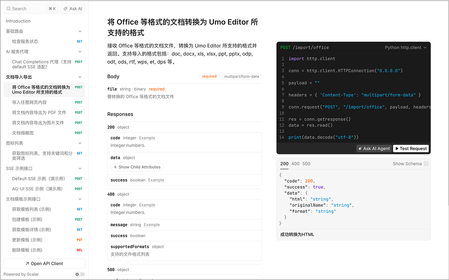 Open API 接口文档