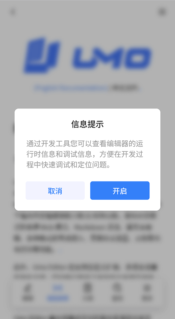 Umo Editor Mobile Debug