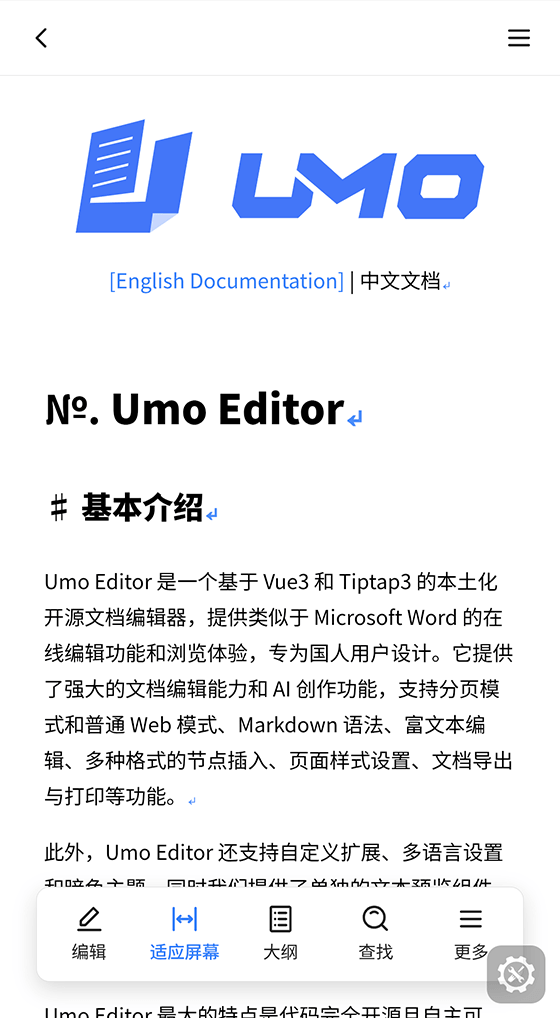 Umo Editor Mobile Debug）